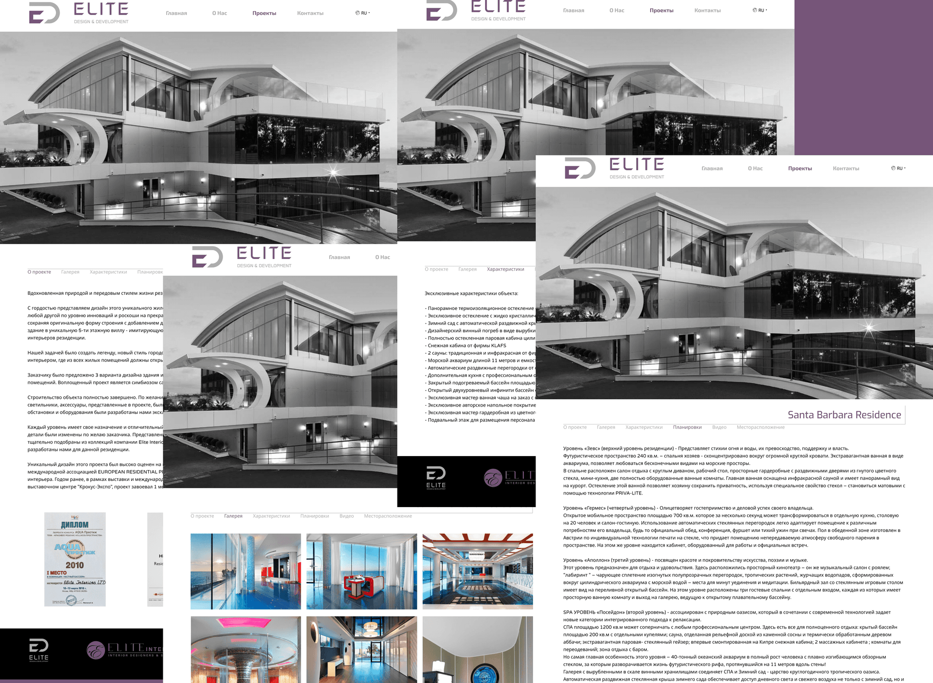 Главная страница сайта студии интерьерного дизайна Elite Design