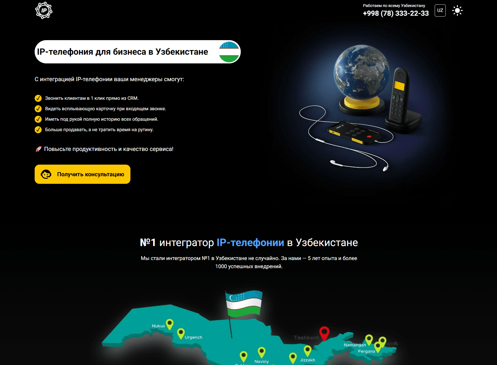 Главная страница сайта сервиса IP-телефонии в Узбекистане